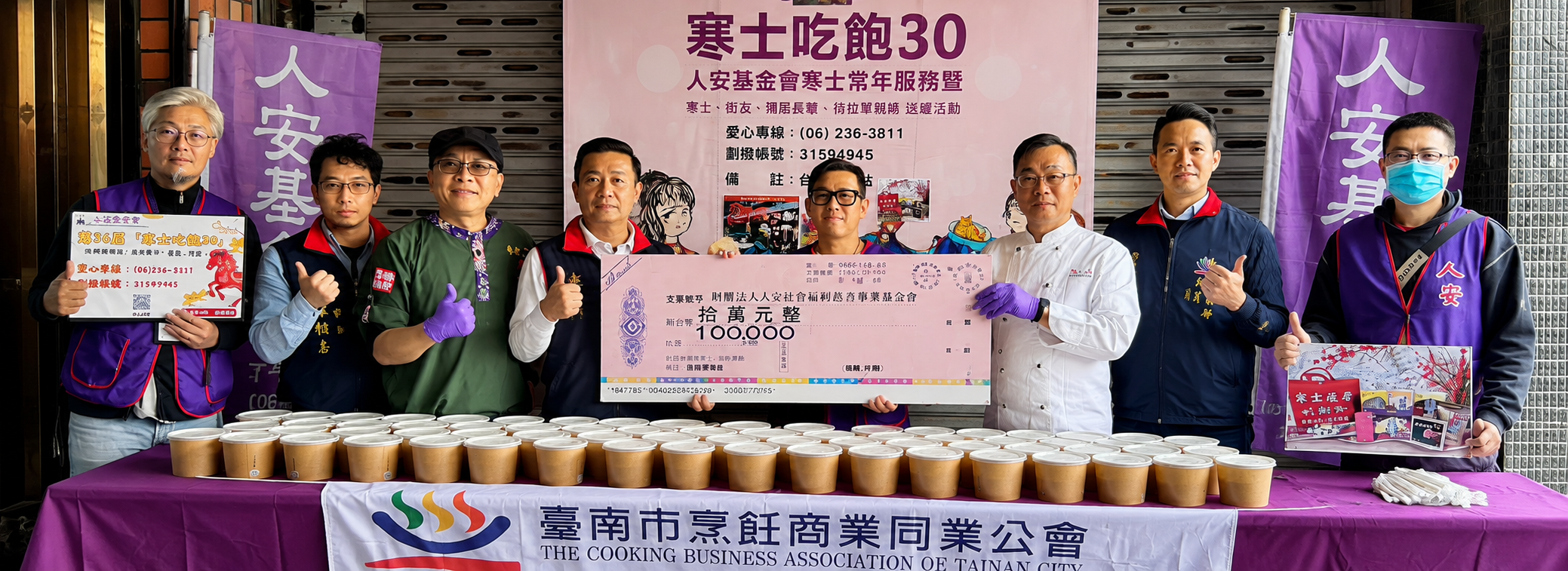 台南市烹飪商業同業公會 - 