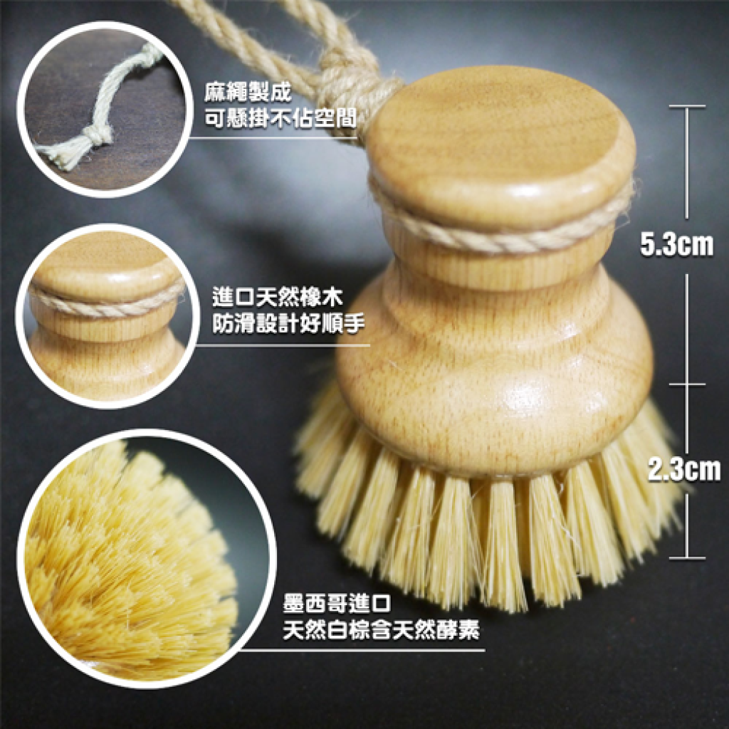 墨西哥進口天然白棕鍋刷代工