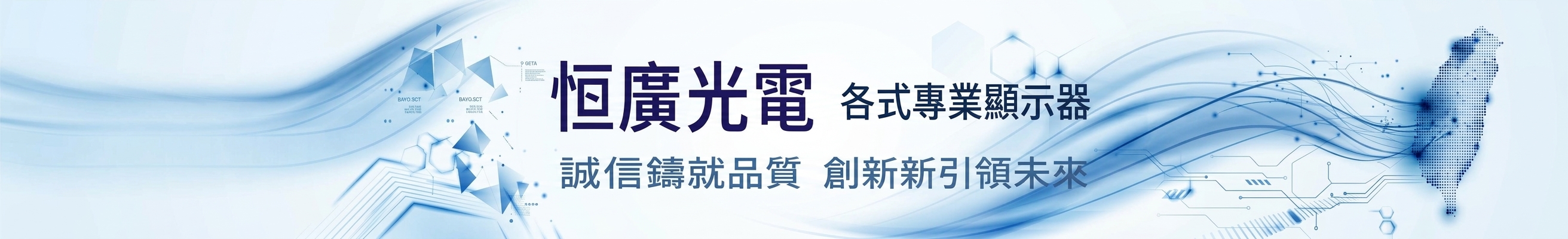 產品介紹