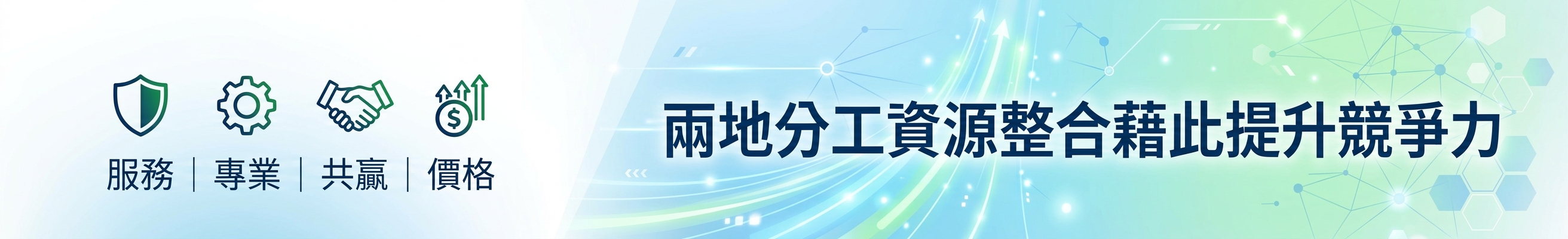 產業新知