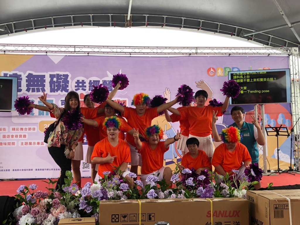 2024嘉義縣國際身心障礙者日踩街暨公益彩券嘉年華活動