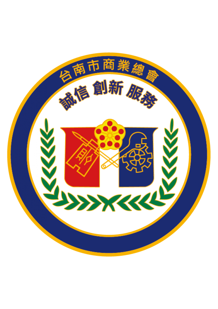 台南市商業總會 
