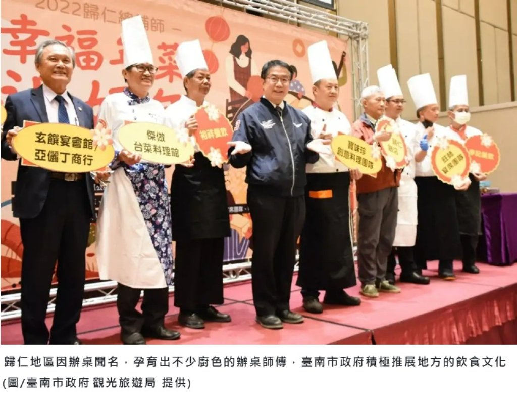 台南府城,美食之鄉-凱旋國宴傳承五代傳統辦桌料理秘製獨特好滋味!