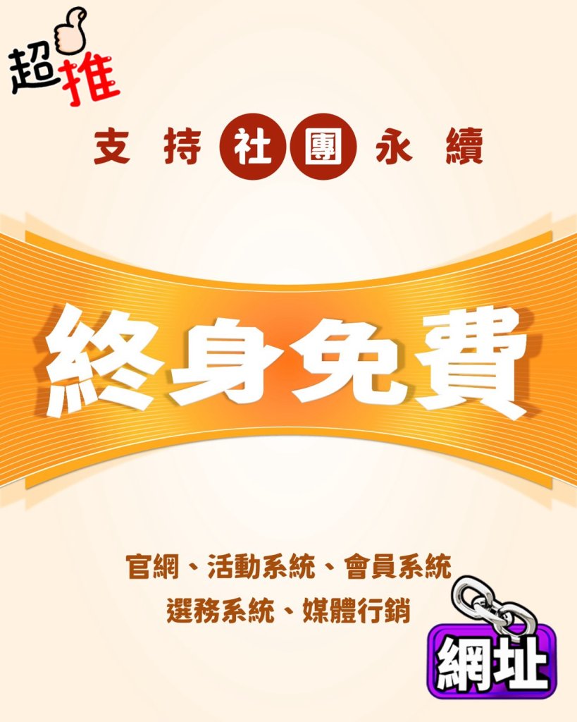 台南市小客車租賃公會設置網站商談會