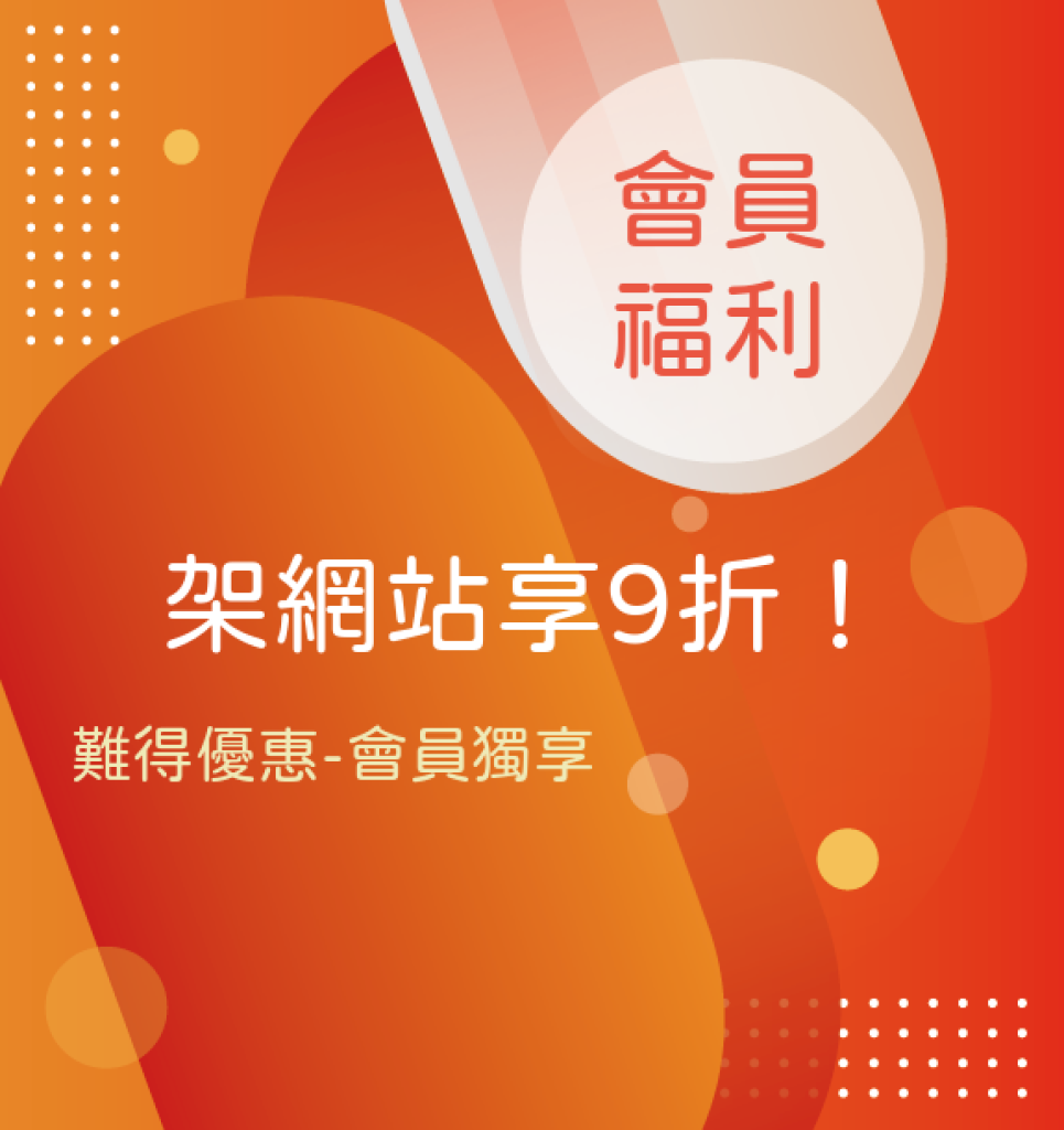 台中300C3區獅子會讓 <獅友>能以最優惠價格打造專屬網站！