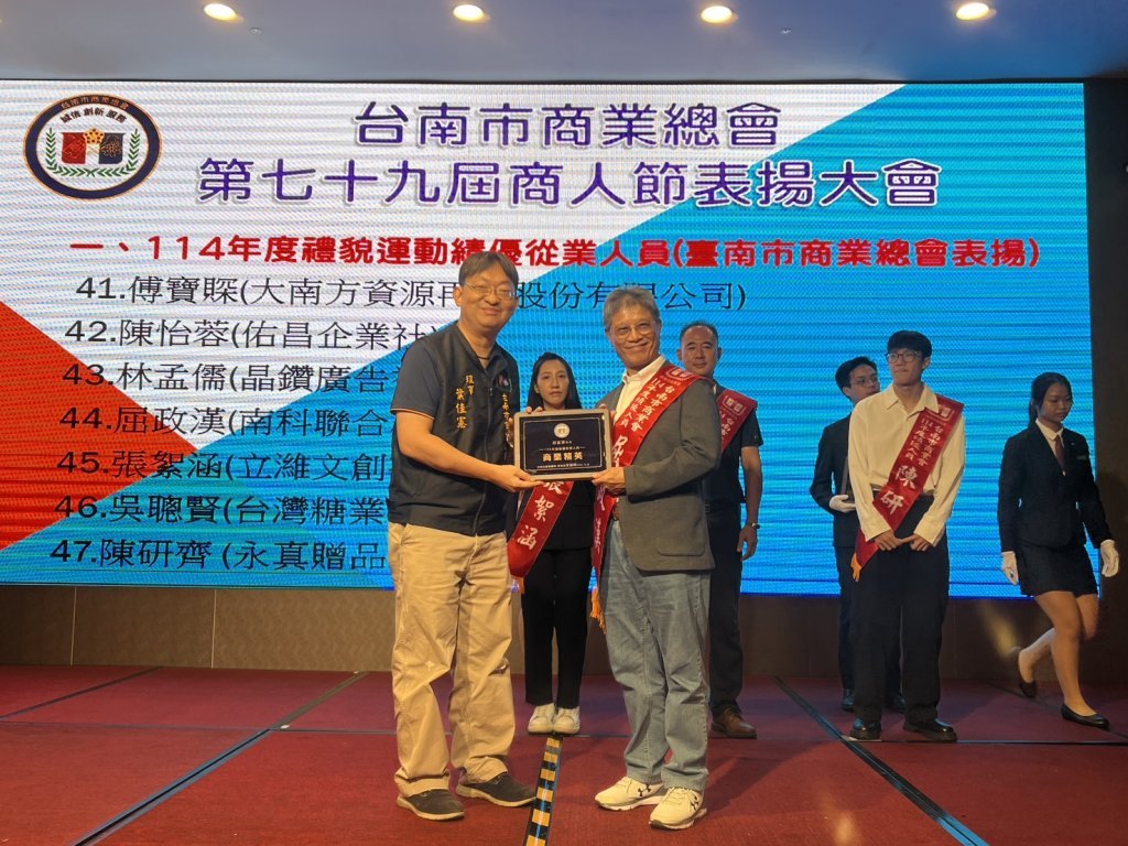 臺南市小客車租賃商業同業公會 2025.12.05官網正式上線!