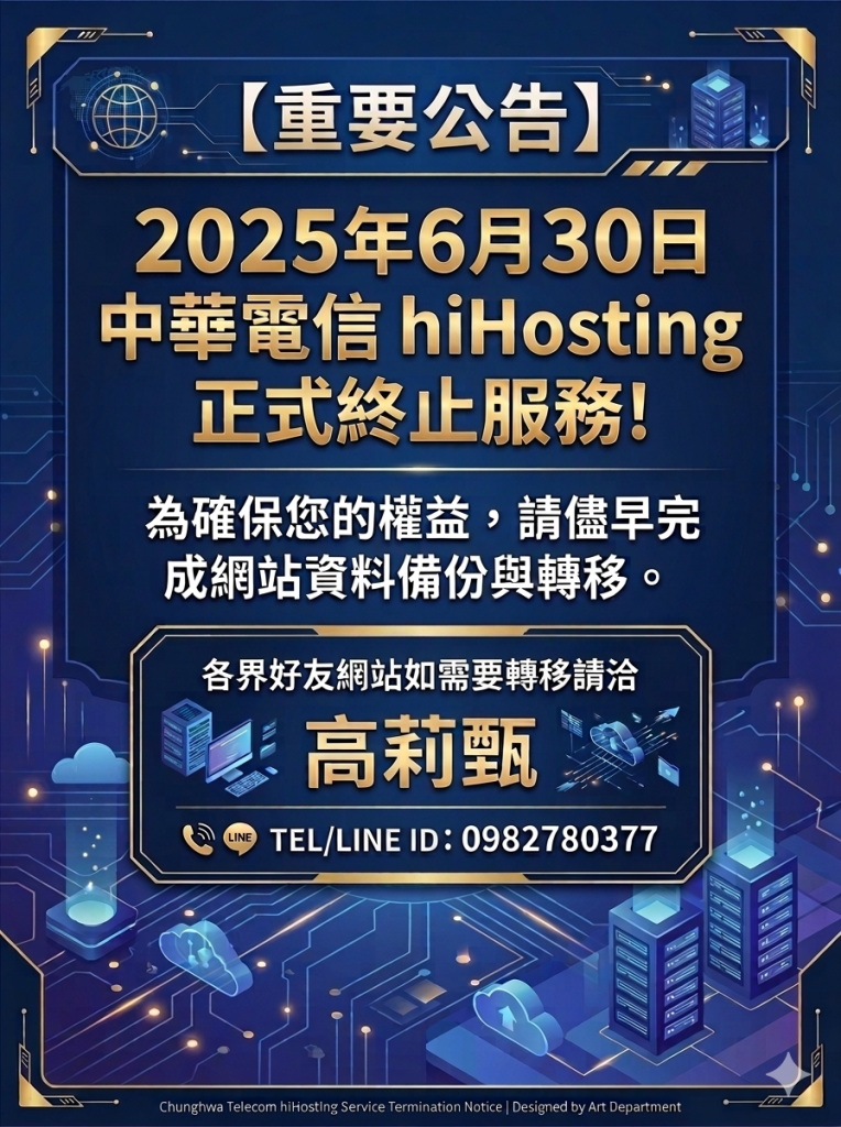 架網達人~高莉甄