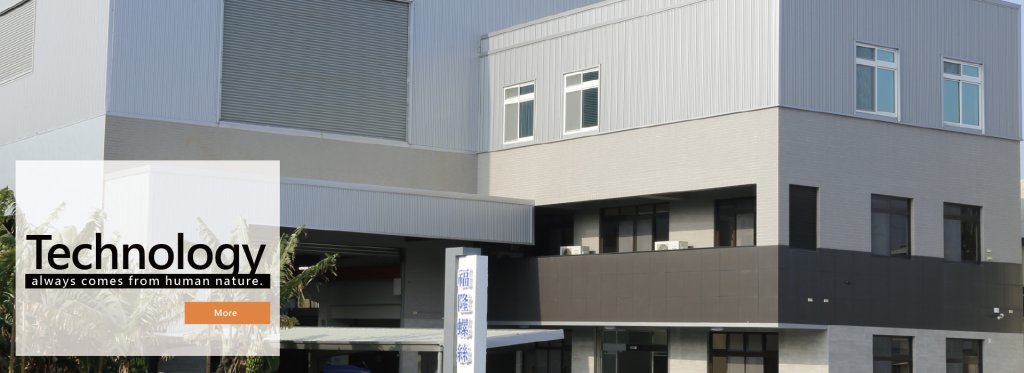 福隆螺絲工廠/亨旺螺絲工業專業金屬製造公司