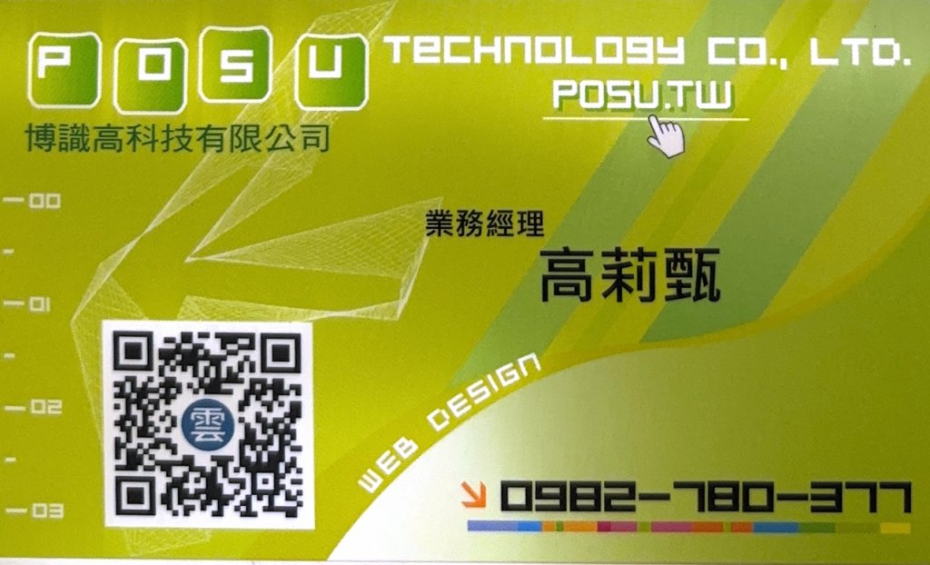 架網達人~高莉甄