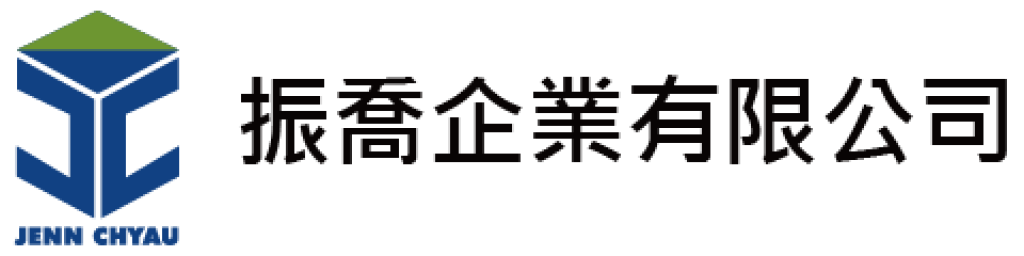 振喬企業有限公司