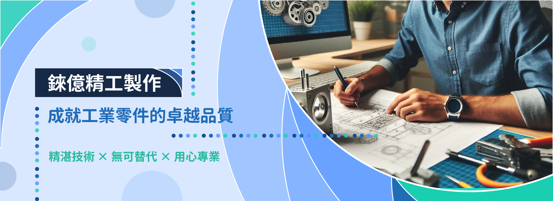 錸億精密工業有限公司 - 