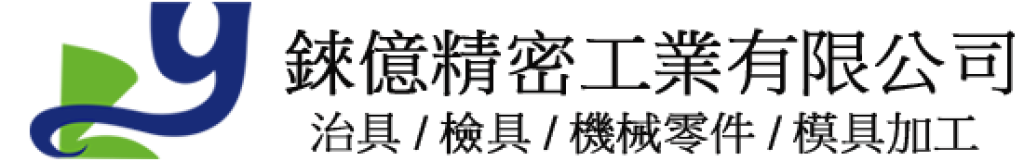 錸億精密工業有限公司