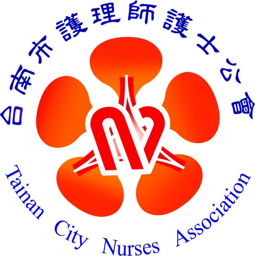 大台南護士護理師公會
