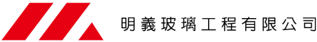 明義玻璃工程