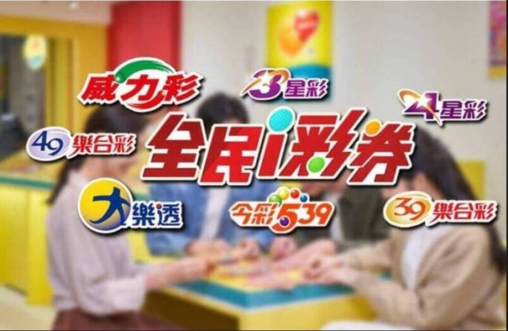 威力彩連30槓，財神爺再度來招手