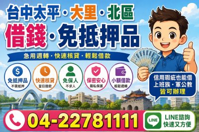 台中太平薪資借款免留車帶你看沙德爾最新24小時雨量