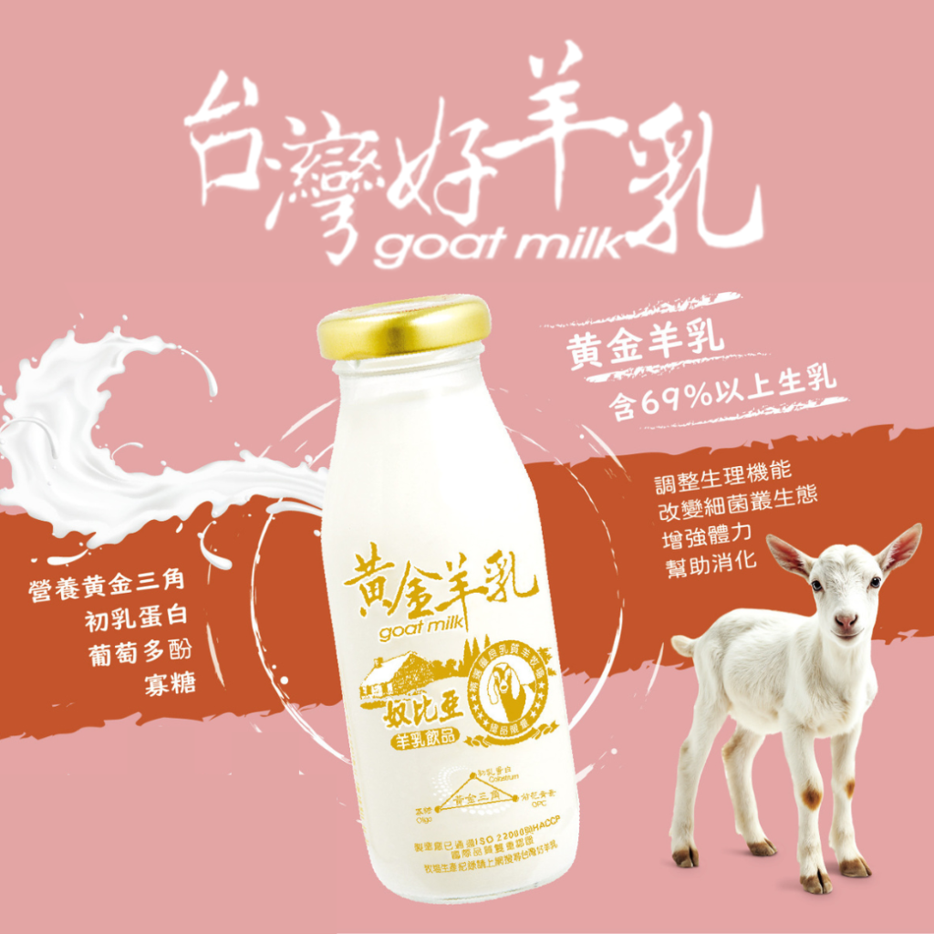 黃金羊乳-建議售價$45元  (各地區經銷另有優惠)