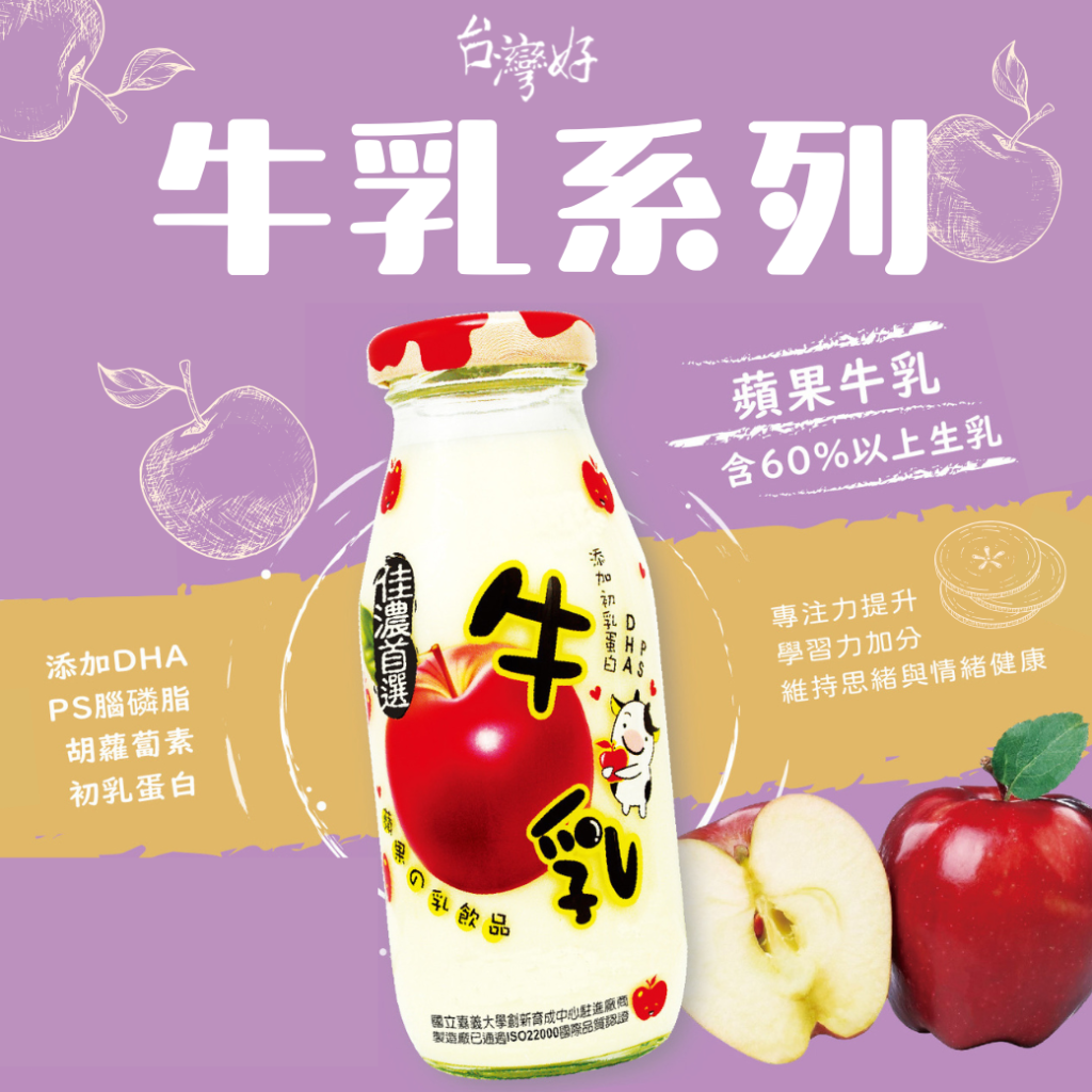 蘋果牛初乳-建議售價$45元  (各地區經銷另有優惠)