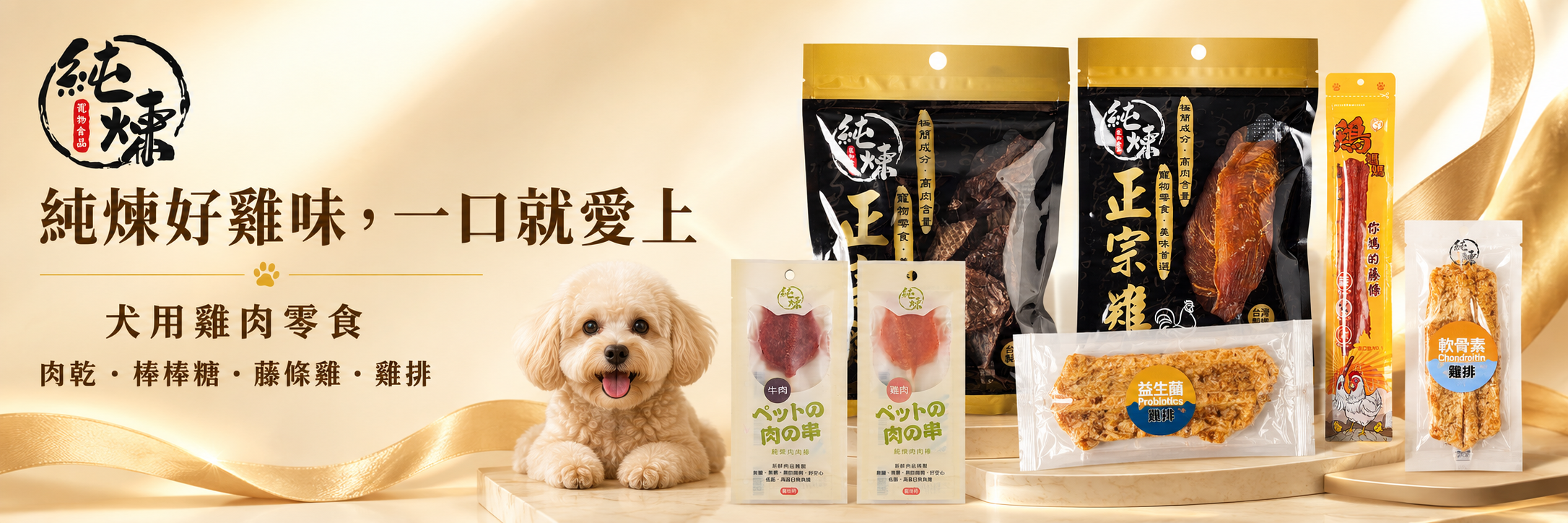 松桀企業社 - 