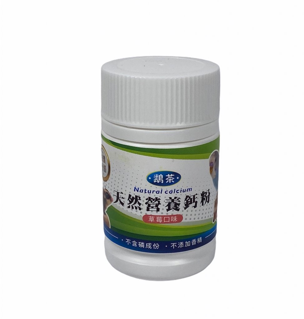 鵡茶小動物天然營養鈣粉/25g