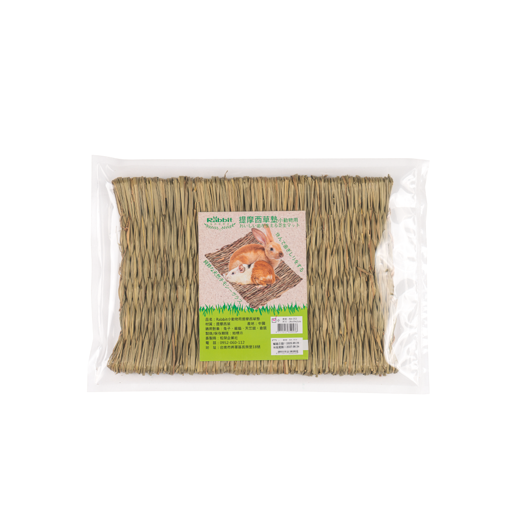 Rabbit小動物用提摩西草墊-小