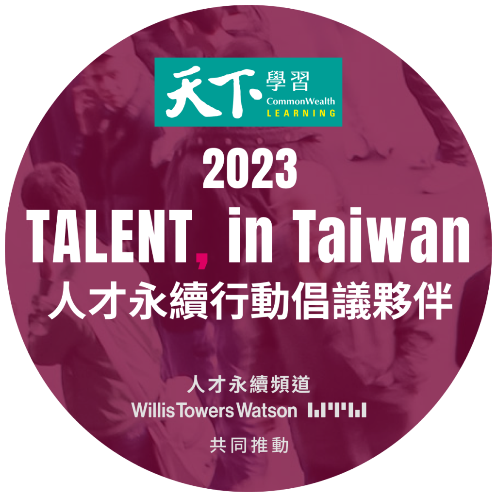 超淨精密(UCPT)正式宣布加入「2023 TALENT, in Taiwan，台灣人才永續行動聯盟」
