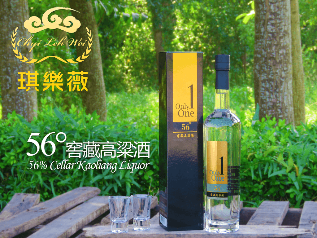激安！窖藏高梁酒Only One 56° 焼酎 箱入り 激安！窖藏高梁酒Only One 56° 焼酎 箱入り