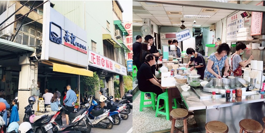 台南美食-永記虱目魚丸