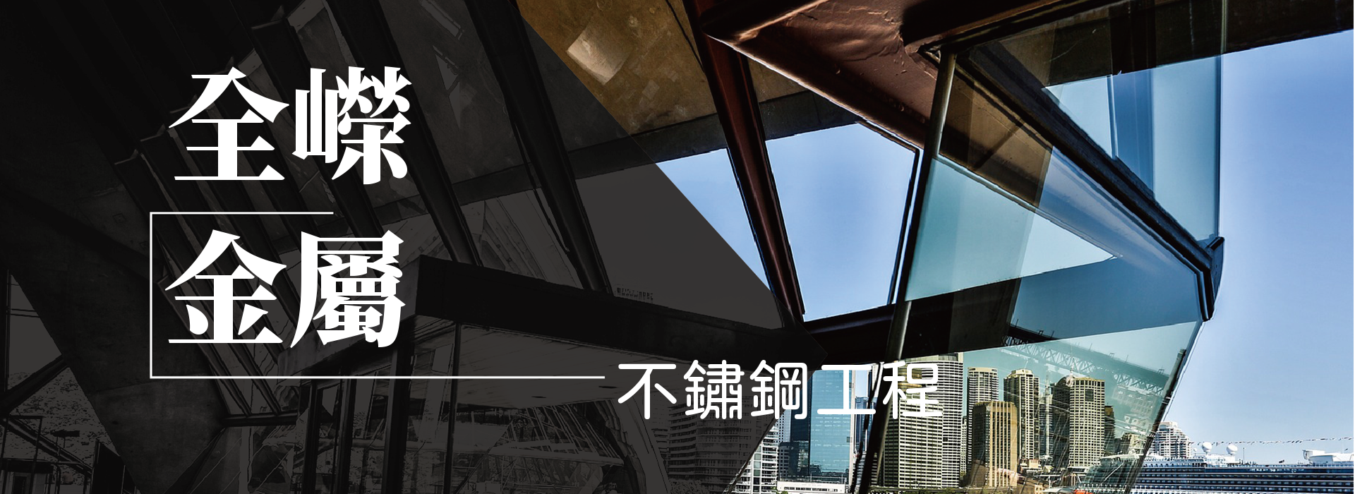 工程展示