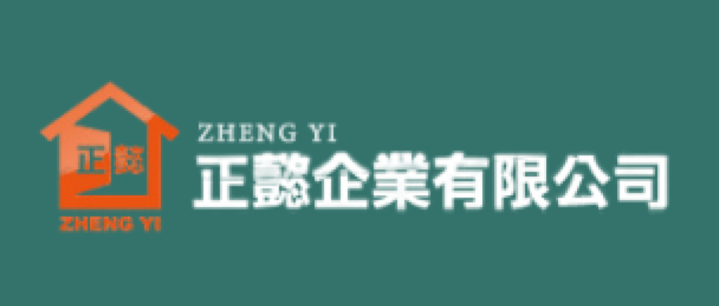 正懿企業有限公司