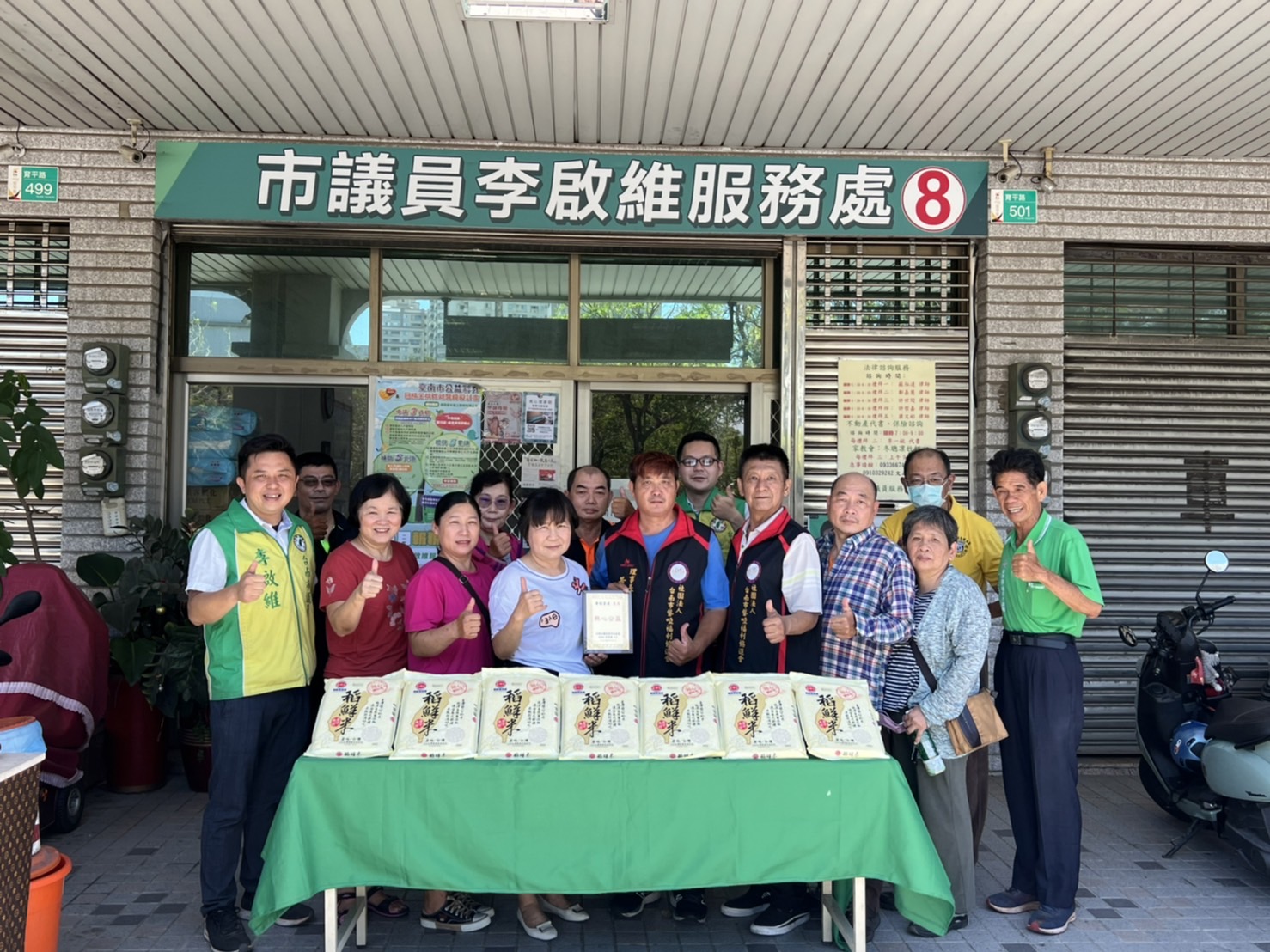 善心人士在市議員李啟維服務處贈米給聾啞福利協進會