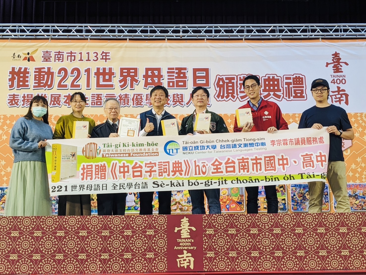 2/21世界母語日議員李宗霖等人捐台語字典給南市國高中