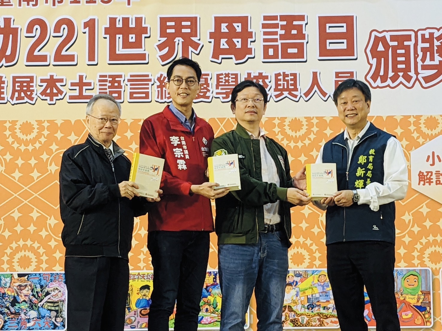 2/21世界母語日議員李宗霖等人捐台語字典給南市國高中