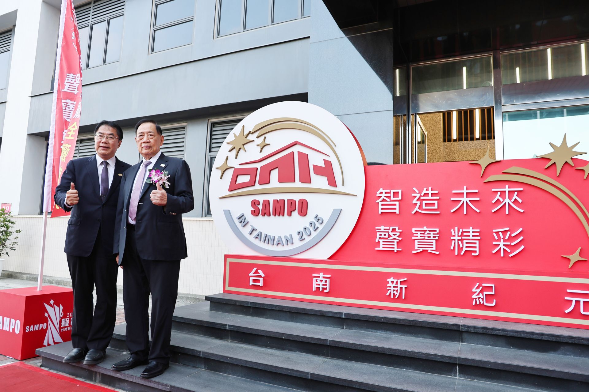 台南投資會報列管達4千億黃偉哲：加速審查助業者進駐