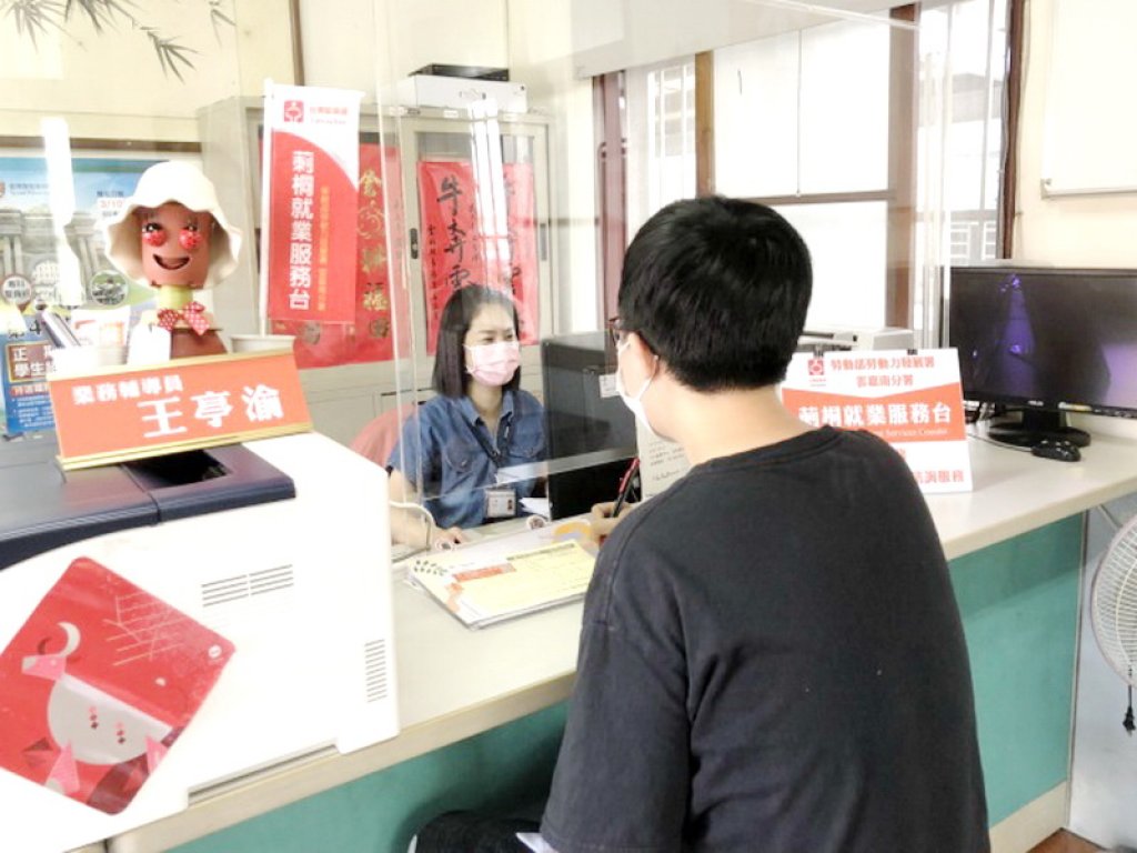 斗六就業中心獎勵措施　助新鮮人拋疫情進職場