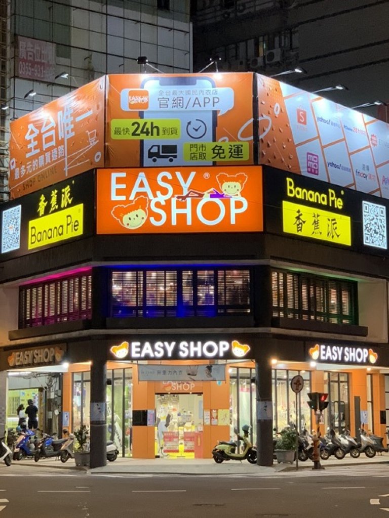  台灣國民內衣店EASY SHOP 前進8大電商平台 創新OMO新零售模式