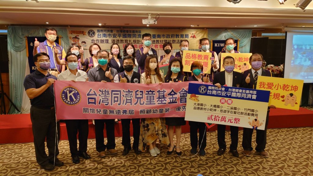 國際同濟會台灣總會捐贈品德教育教材給台南小學
