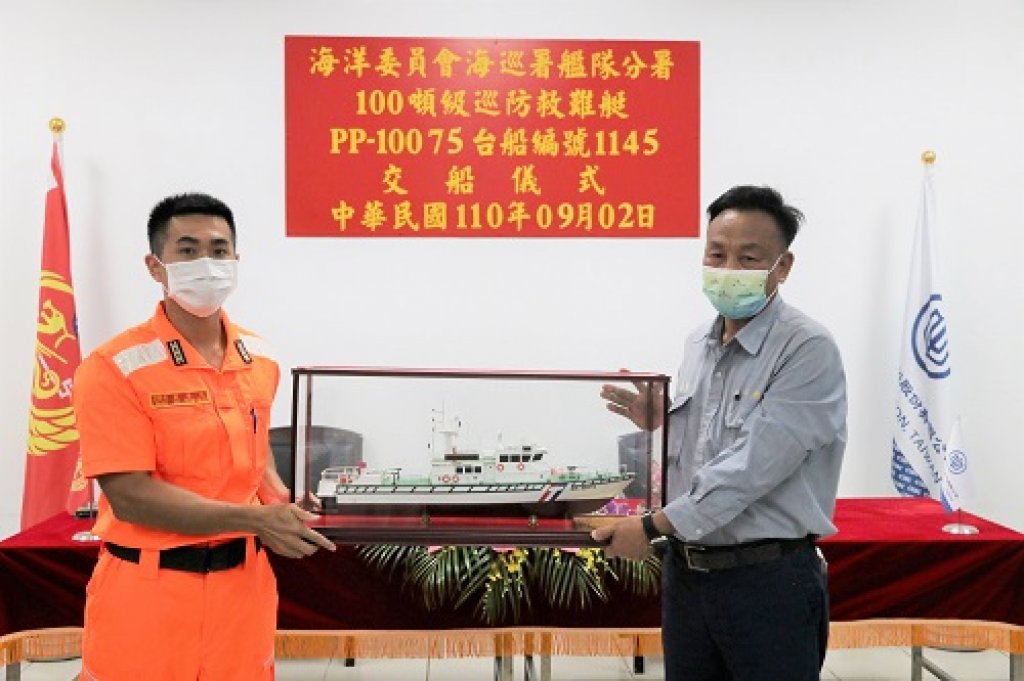 台船公司承造海洋委員會海巡署艦隊分署 100噸級巡防救難艇PP-10075交船典禮