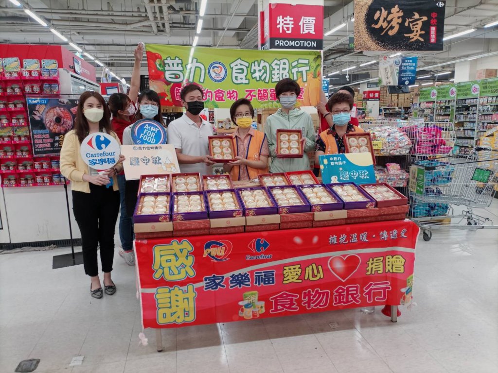 家樂福安平店捐月餅給普力食物銀行讓中秋佳節備感溫馨