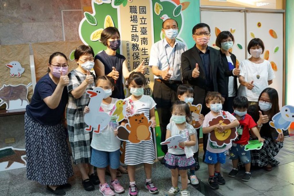 臺南生活美學館成立職場互助教保服務中心