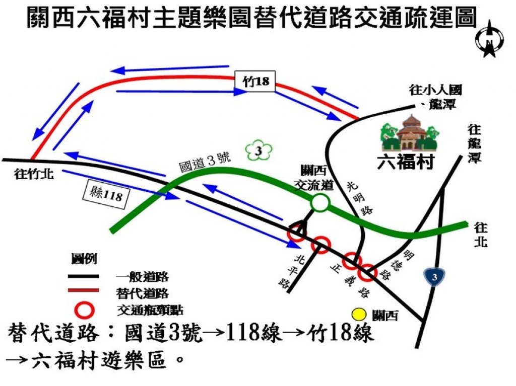 雙十國慶連假　竹縣警宣導風景遊憩區替代道路交通疏導措施