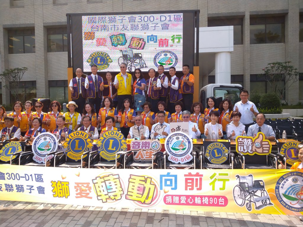 陳亭妃陳怡珍媒合友聯獅子會捐輪椅 嘉惠就醫民眾 
