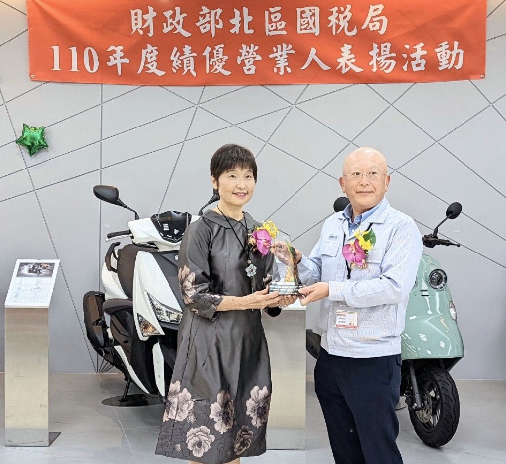 財政部110年度績優營業人　北區國稅局長親赴台灣山葉機車工業表揚
