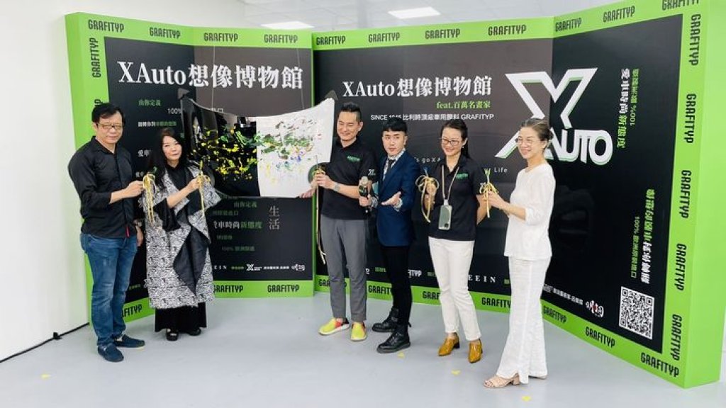 XAuto愛客司 獨家代理比利時膜料今進駐台南