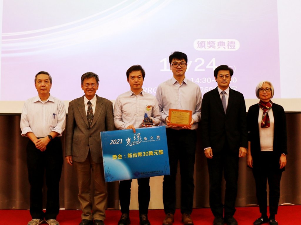 國輻中心設立光環論文獎　頒獎表揚國內外傑出研究團隊