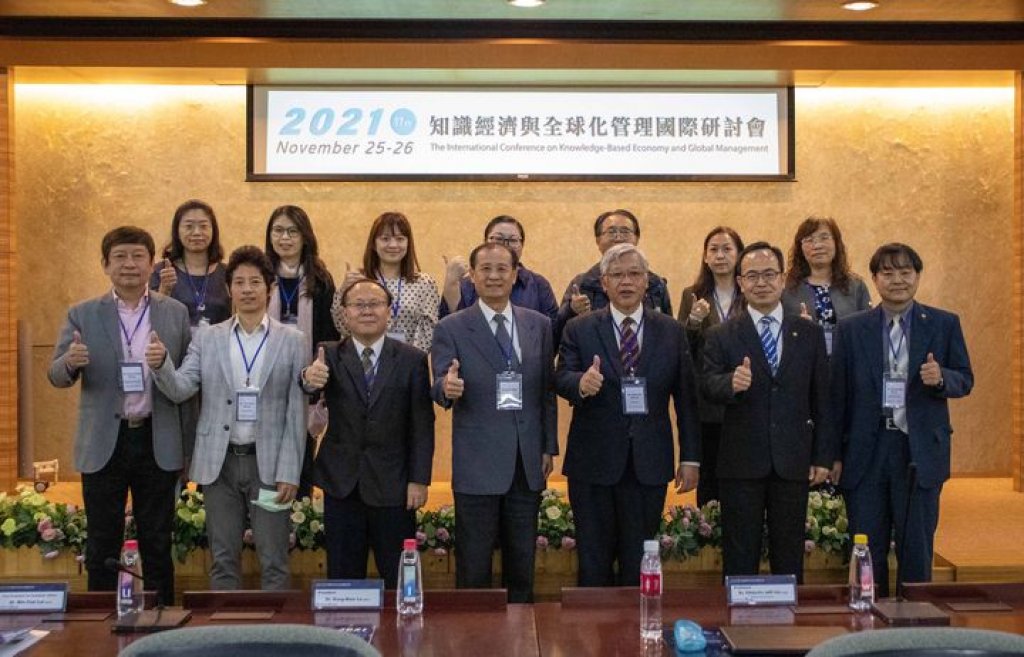 南臺科技大學「2021第十七屆知識經濟與全球化管理國際研討會」 盛大舉行