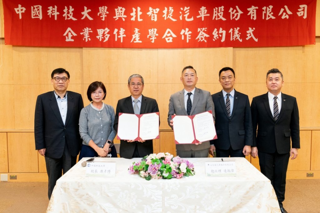 中國科大與北智捷汽車簽訂企業夥伴　從學校育才到企業用才合作無間