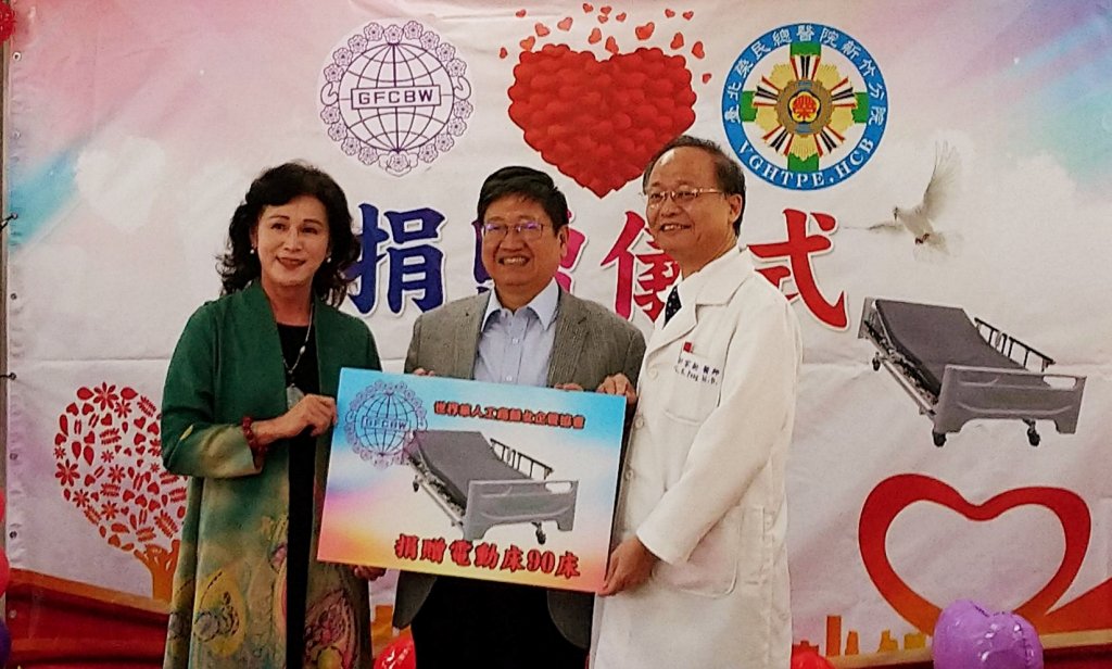 世界華人工商婦女企管協會公益獻愛　北榮新竹分院獲贈90台電動護理床