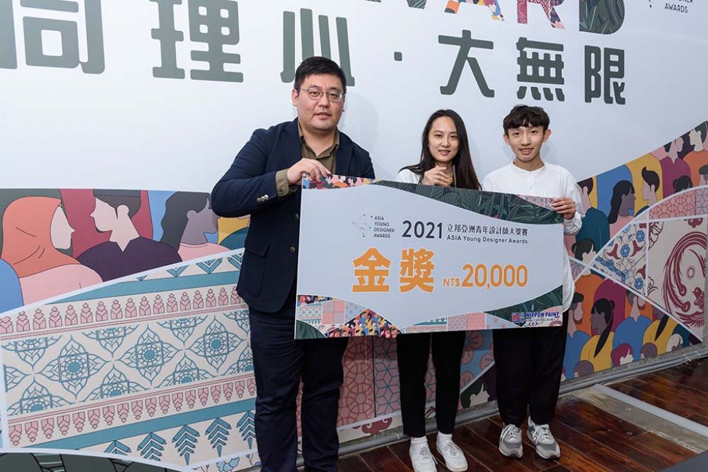 2021立邦亞洲青年設計師大獎賽　中國科大室設系榮獲金獎肯定