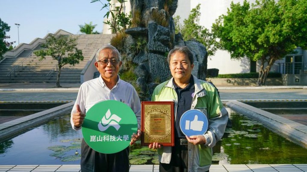 崑山科大致力推動節能 連續三年獲頒臺南市府「節能標竿」獎